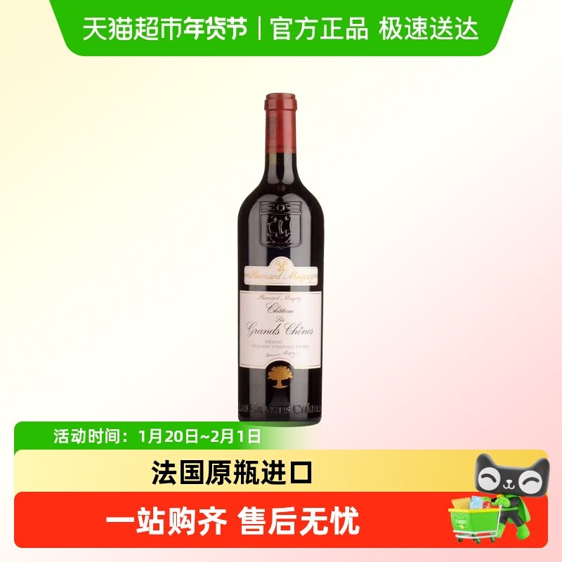 贝玛格雷 力关轩红葡萄酒法国梅多克产区中级庄 原瓶进口,酒类,干红静态葡萄酒,淘宝优惠券,粉丝福利购,淘宝优惠卷