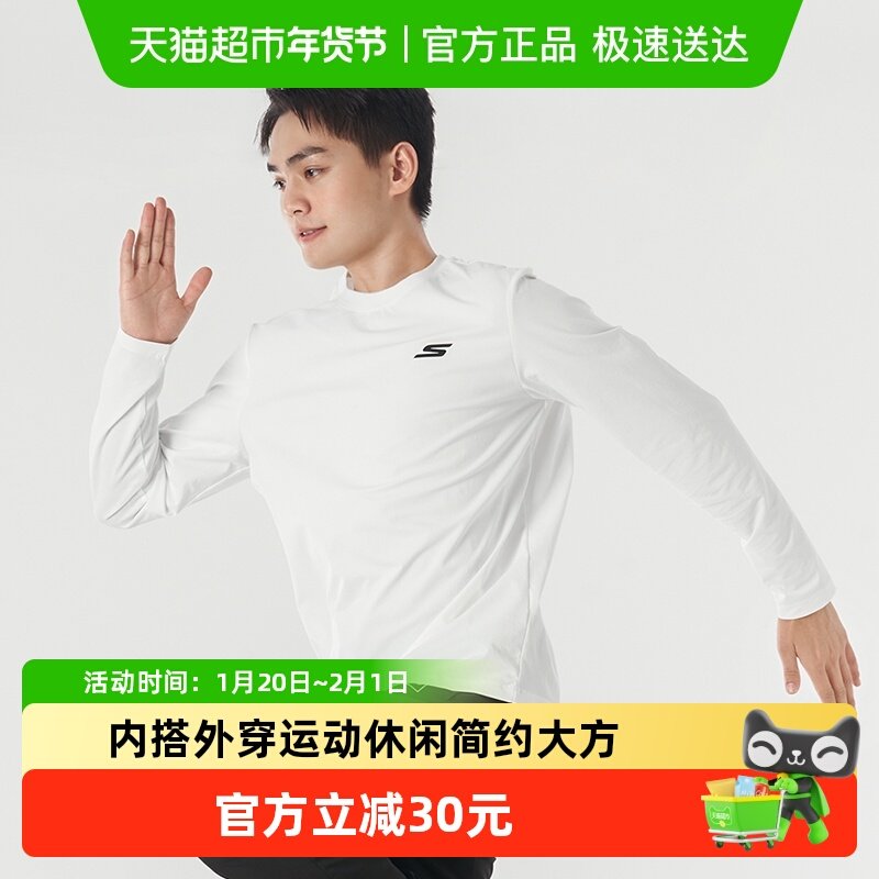 Skechers斯凯奇男装长袖T恤舒适休闲套头衫简约上衣跑步服运动服,运动服/休闲服装,运动T恤,淘宝优惠券,粉丝福利购,淘宝优惠卷