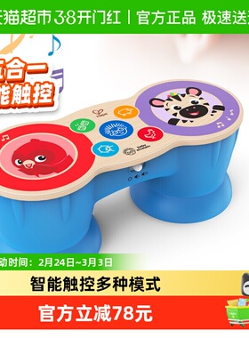 hape多功能智能触感电子鼓宝宝早教旋律音律启蒙儿童玩具生日礼物