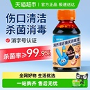 海氏海诺医用碘伏消毒液皮肤伤口消毒消杀外用新生婴儿脐带护理