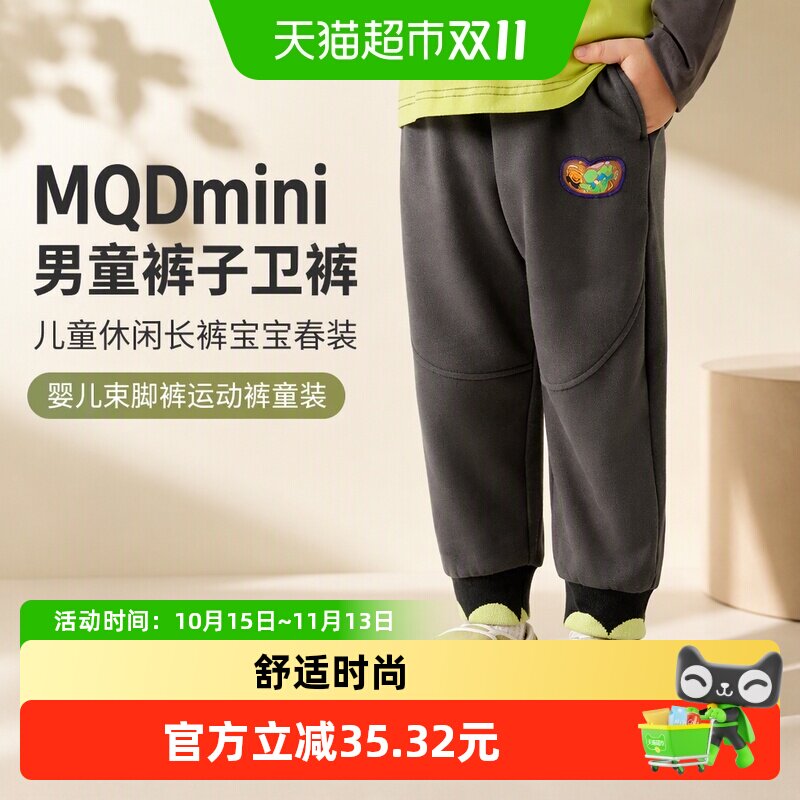 MQDMINI男童卫裤儿童休闲休闲裤