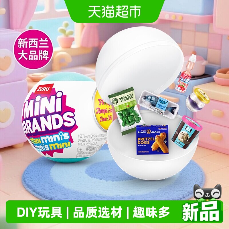 ZURUDIY8+儿童生日礼物冰箱图片