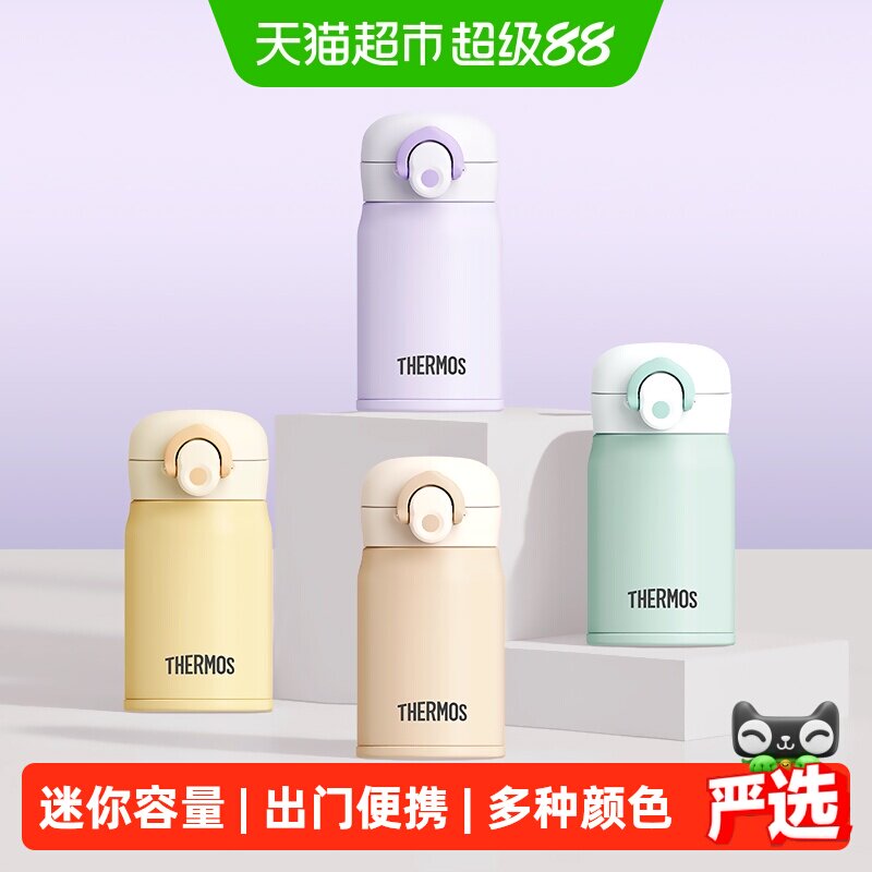 膳魔师mini保温杯316L不锈钢便携口袋杯小容量清新水杯TCMO-250S