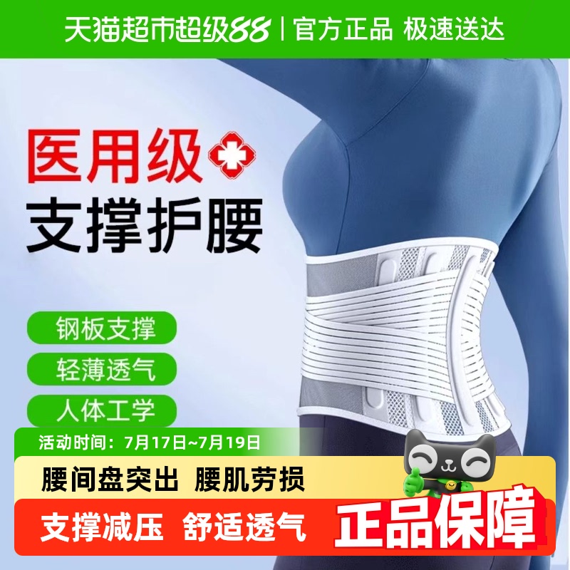 顺丰包邮--腰间盘突出医用护腰带