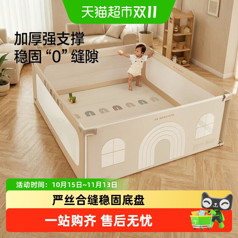贝易婴儿布艺地围栏亲肤难翻越