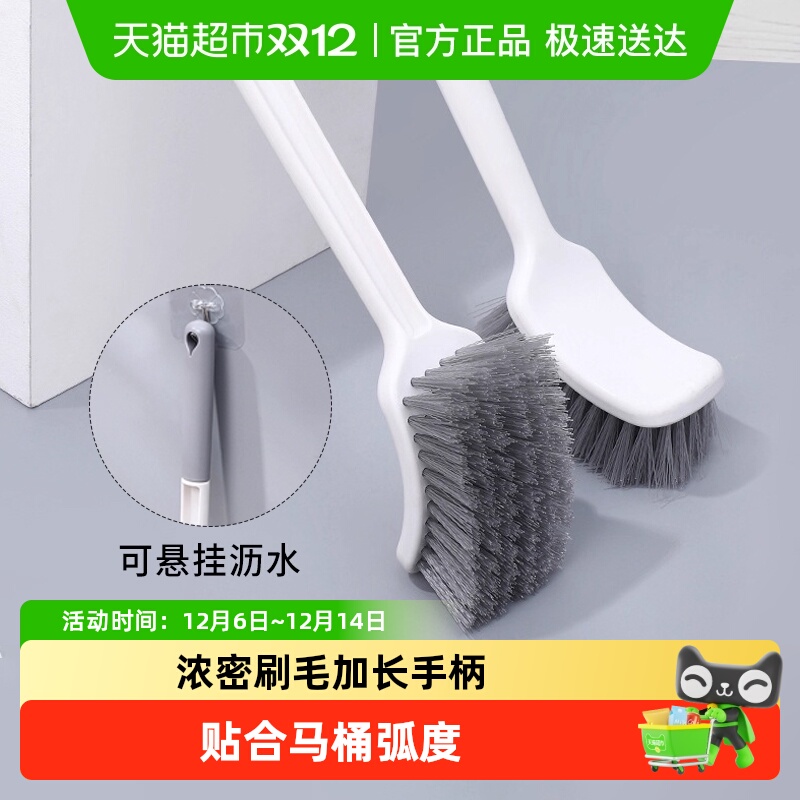 马桶刷硬毛长柄家用厕所刷卫生间