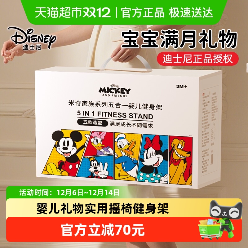 31?װ+ҡҡ+Ϸ Disney/ʿӤ 254.6Ԫ(88VIP 95)
