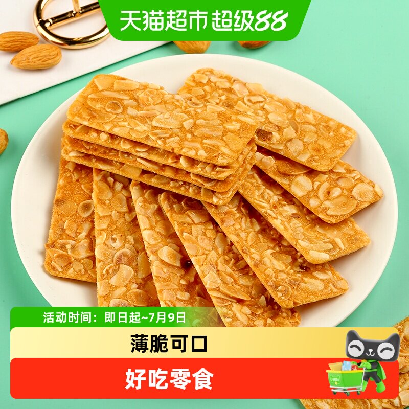NAK杏仁薄脆坚果饼丰富蛋白健康零食独立包装卡通形象玩出趣味