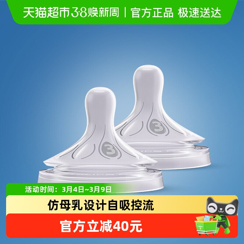 飞利浦新安怡原装进口宽口径仿真母乳硅胶奶瓶奶嘴新生婴儿宝宝
