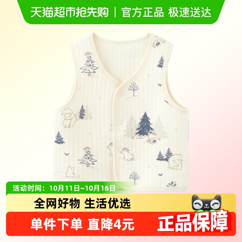 童泰婴儿马甲秋冬季保暖宝宝夹棉上衣男童女童家居服内衣纯棉背心