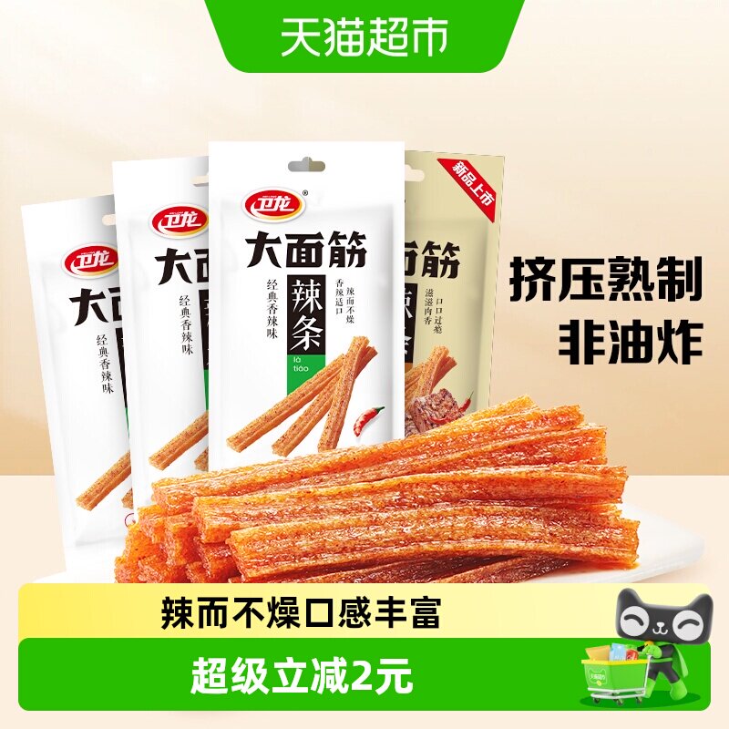 卫龙大面筋香辣烤肉混合味休闲麻辣零食经典辣条豆干凑单
