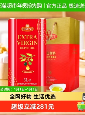 【原装进口】易贝斯特西班牙特级初榨橄榄食用油年货礼盒5L铁炒菜