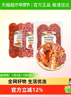 ProsciuttoDoro萨拉米香肠意大利传统风味萨拉米贝贝罗尼salami米