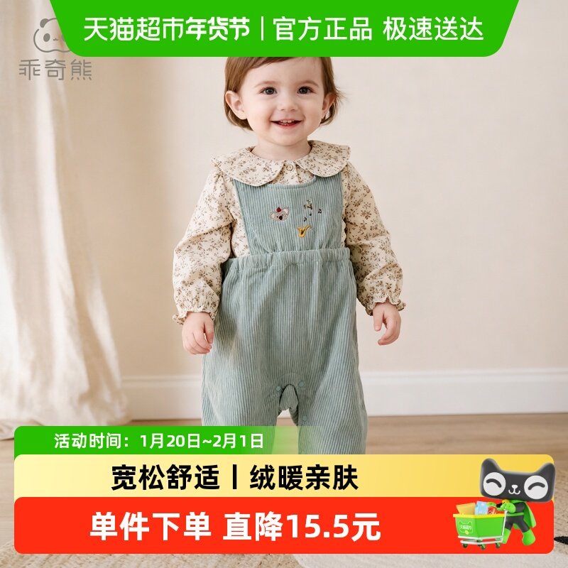 乖奇熊婴儿背带裤秋冬季男女宝宝灯芯绒保暖裤纯棉外穿连体长裤子,童装/婴儿装/亲子装,裤子,淘宝优惠券,粉丝福利购,淘宝优惠卷