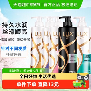 力士洗发水4D玻尿酸水润丝滑赋活炫亮柔顺水光瓶  留香洗发露