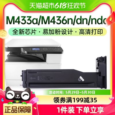 才进适用惠普M433a粉盒M436n/dn/nda墨粉盒m435n复印机CF256A 56a