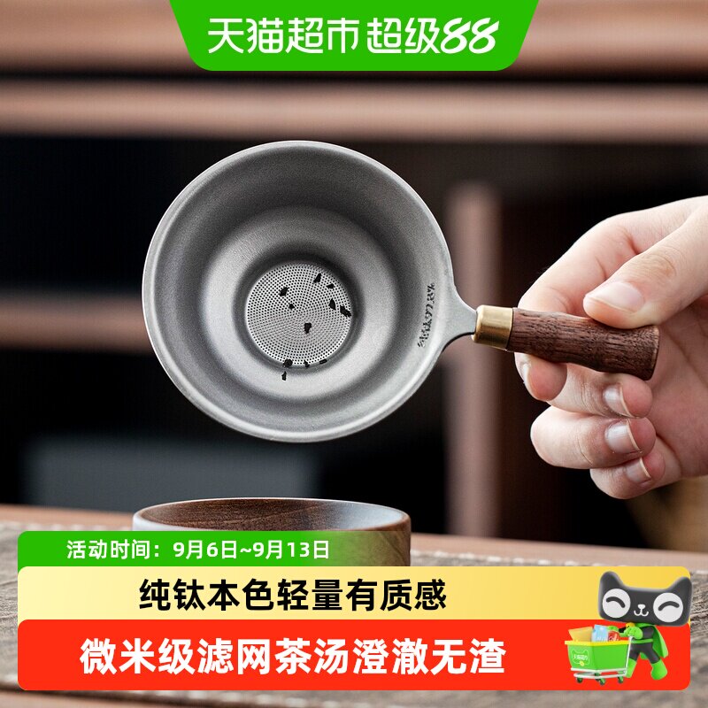 唐丰纯钛茶滤内凹中空易搭易放图片