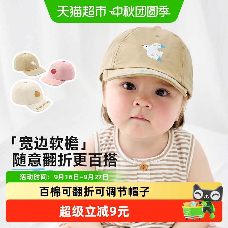 尼多熊春秋新款男女童遮阳棒球帽
