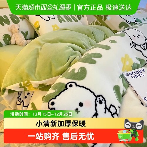 猫人牛奶绒秋冬新款加绒床上用品