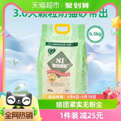 N1豆腐猫砂3.0大颗粒除臭无尘省砂绿茶玉米砂猫咪用品ni6.5公斤