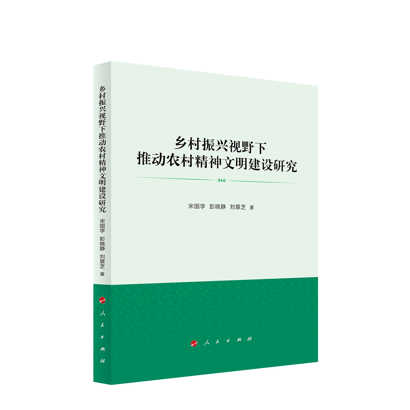 新华书店正版 社会科学总论、学术