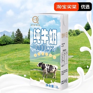 悠純MILK純牛奶1L 2盒全脂純牛奶3.2g蛋白營養(yǎng)健康早餐學(xué)生兒童