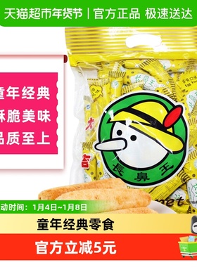 长鼻王膨化夹心蛋黄味米果糙米卷米饼能量棒办公室网红休闲零食品