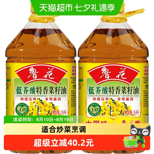 鲁花低芥酸特香菜籽油5L*2桶