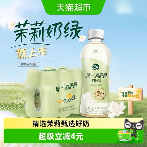 统一阿萨姆低糖奶香300ml*6瓶
