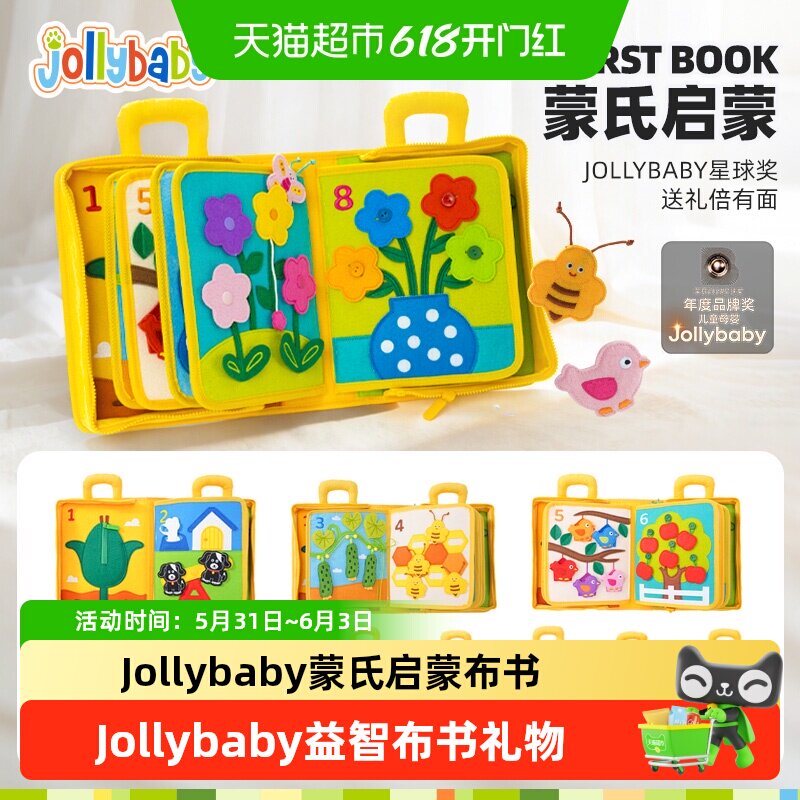 jollybaby数字机关大布书蒙氏早教土豪撕撕书宝宝手撕书安静布书