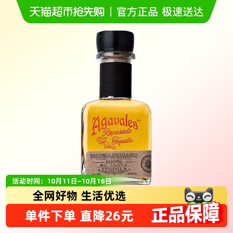 墨西哥原装进口阿卡维拉斯金标龙舌兰酒375mlagavales洋酒调酒