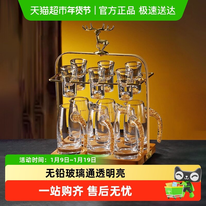 包邮金箔白酒杯分酒器套装带刻度高档家用玻璃白酒具一口杯子弹杯