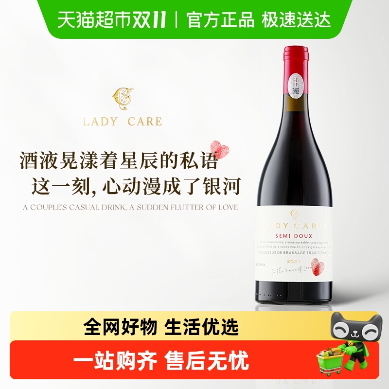 法国原酒进口挚爱红酒14度微醺半甜红葡萄酒