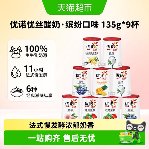 yoplait优诺法式缤纷酸奶