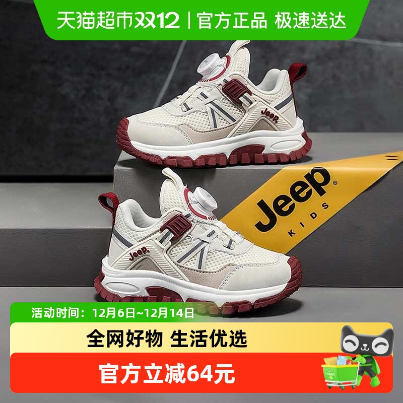 jeep透气男女童运动鞋休闲鞋