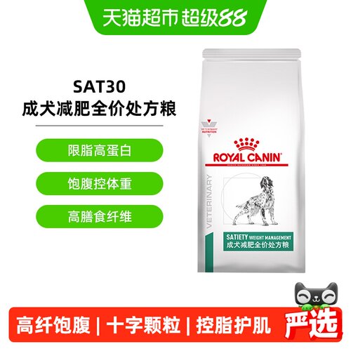 皇家全价处方粮体重管理1.5kg