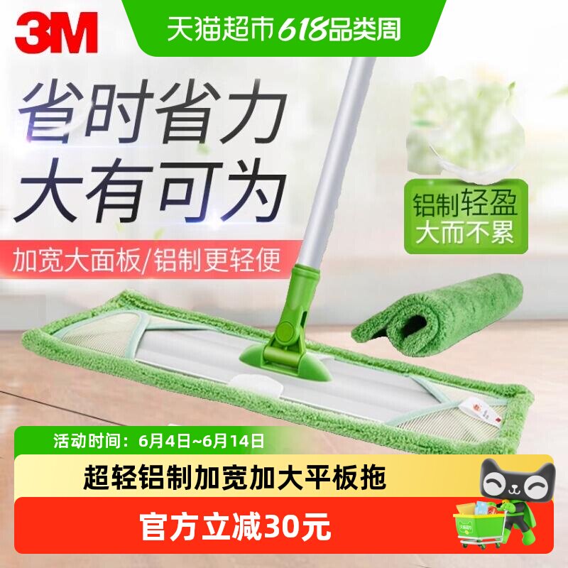 3M思高平板拖把超轻灵动全铝洁地擦X1布加宽大面板一拖净配件杆子