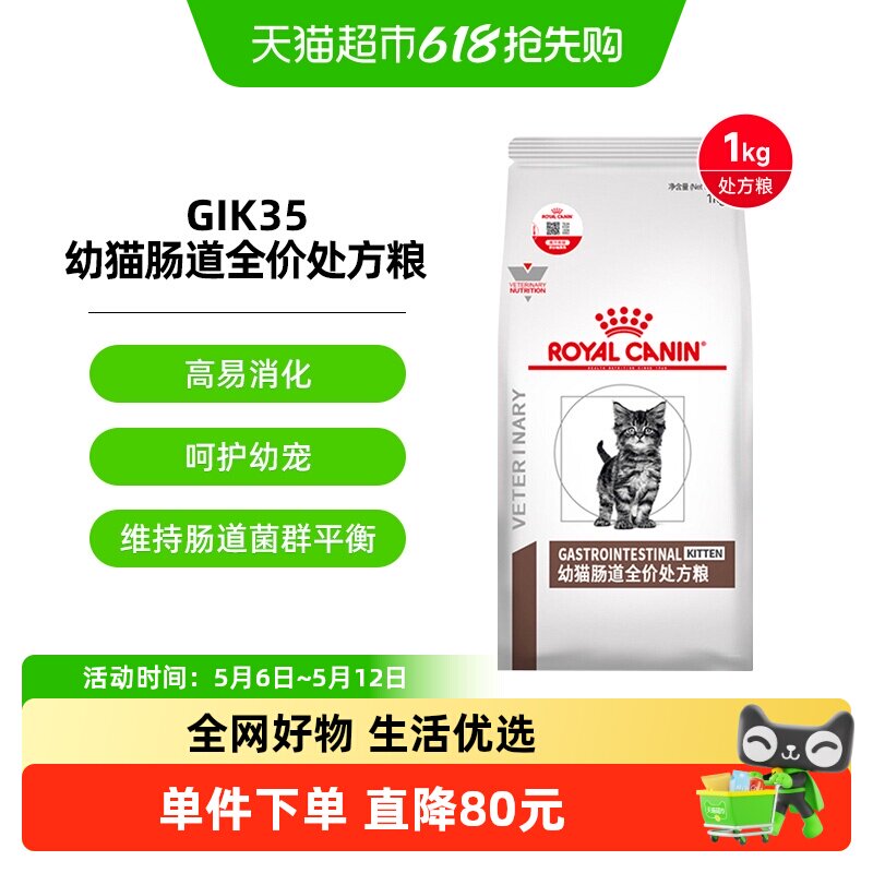 �ʼ���è����ȫ�۴����� GIK35/1KG��������è�������ǻ���θè�� 166.51Ԫ