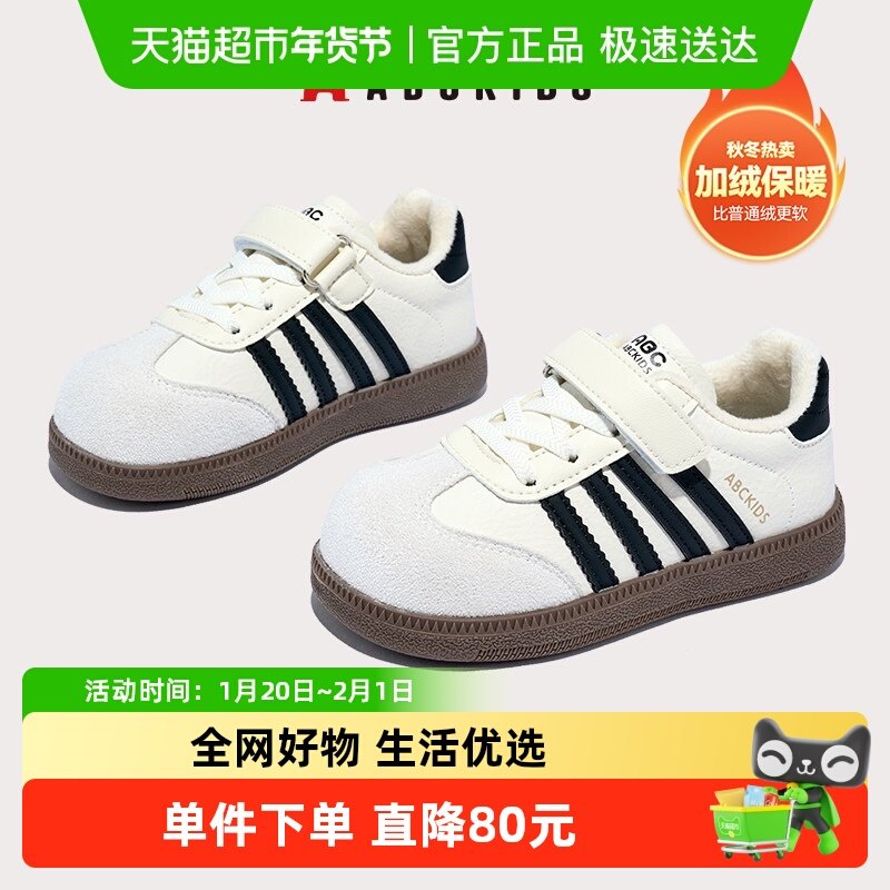 Abckids童鞋2025秋冬新款儿童德训鞋男童鞋子春秋板鞋宝宝休闲鞋,童鞋/婴儿鞋/亲子鞋,板鞋,淘宝优惠券,粉丝福利购,淘宝优惠卷