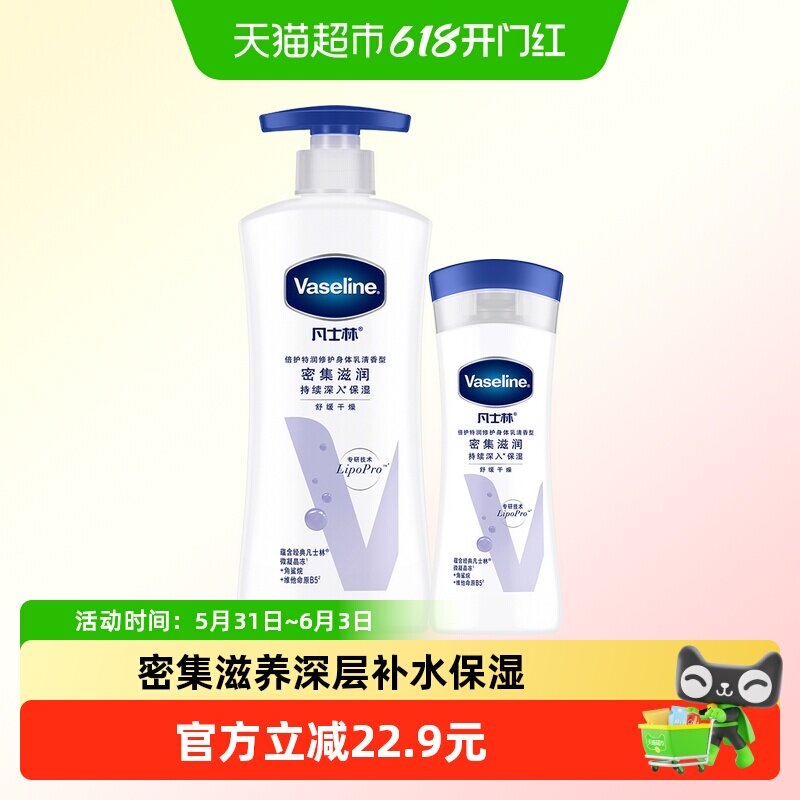 Vaseline/凡士林特润修护舒缓肌肤清香身体乳400ml+清香100ml