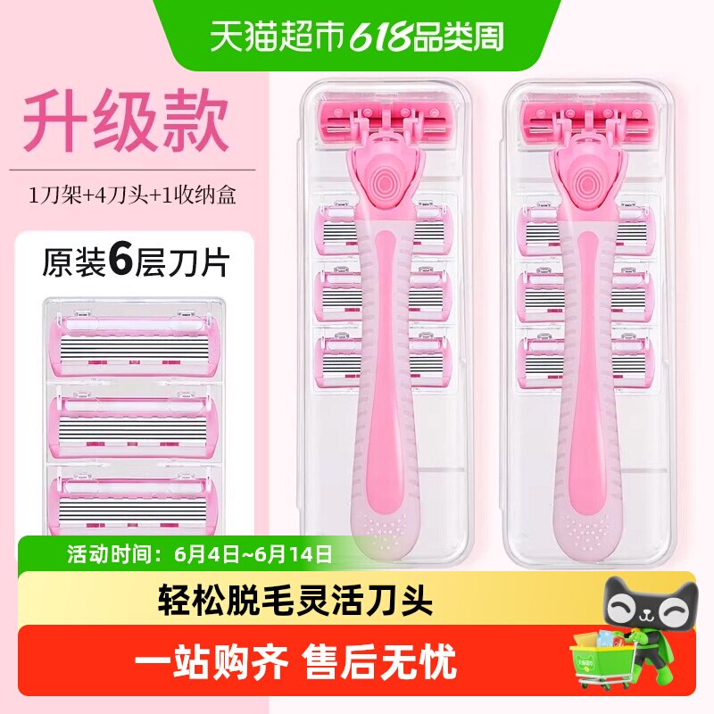 健美创研6层刀片刮毛刀腋毛不留黑点手腿毛私处阴毛脱毛全身女士