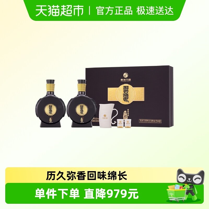 ����ϰ�ư׾ƴ���ʳ�ƽѲ�1988���װ500ml*2ƿ53�Ƚ��������� 791.6Ԫ