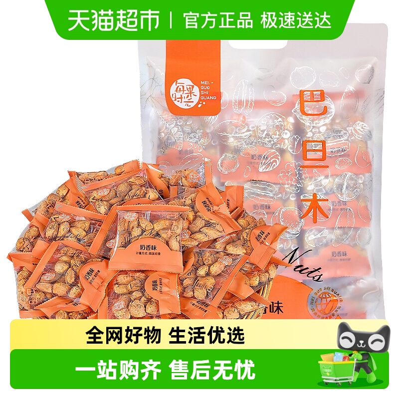 包邮每果时光巴旦木散称独立小包扁桃仁大杏仁干果坚果零食
