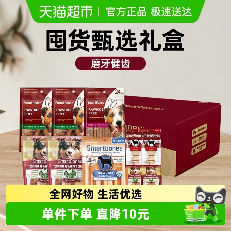 SmartBones狗零食洁齿骨狗磨牙棒