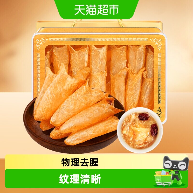 福东海深海陈年黄花鱼胶礼盒送礼图片