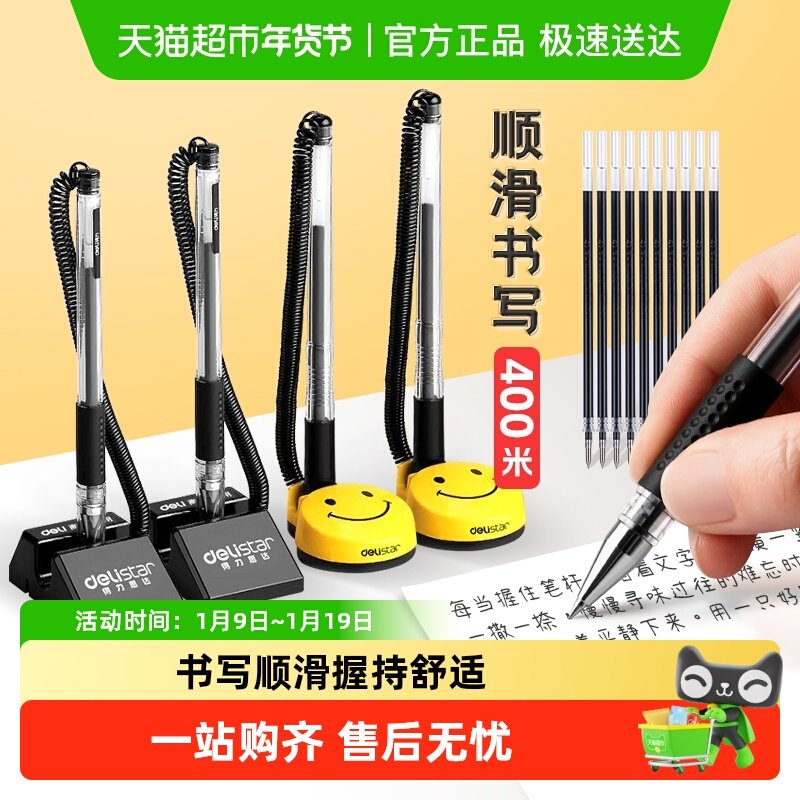 得力台笔固定签字笔座粘桌面前台银行柜台微笑带电话线绳防丢