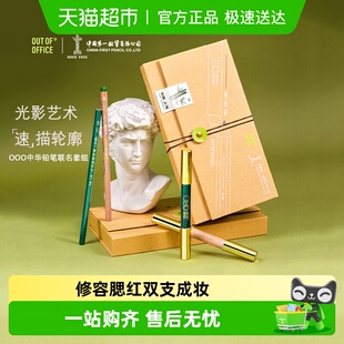 OUT OFFICE双色高光修容笔OOO双头腮红多用笔膏哑光收缩膨胀色