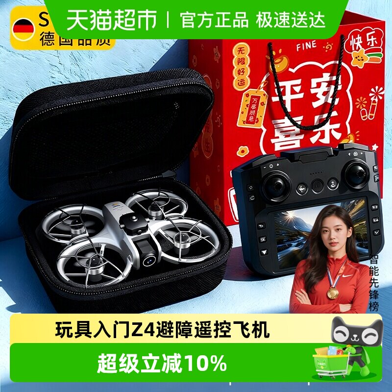 无人机带屏专业高清航拍新款儿童玩具入门Z4避障遥控飞机生日礼物
