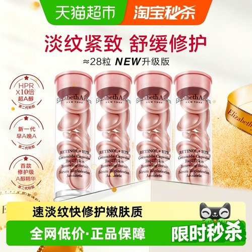 雅顿二代粉胶精华液28粒