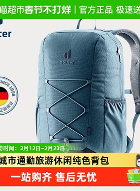 德国多特Deuter果果GOGO男女旅游城市通勤电脑背包进口休闲双肩包